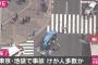 【悲報】飯塚幸三くんが人を轢き殺した直後に取った行動一覧