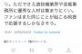 AKS「社長が株100%保有で説明責任無し」SNH48「投資家に説明責任がある」←この違い 	