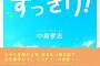 【( ｰ`дｰ´)】「俺は悪くない。ぼっちで困るのは向こう」