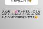 【悲報】中井りかが山口真帆をまた挑発「正義とは何かを間違えない事が大事」