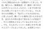 【乃木坂46】北野日奈子「私は全人類と戦っても3期生を守りたい」
