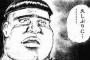【衝撃】俺『嫁の親が危篤なので、お休み頂きます』社長「あー、今日ﾀﾋんでくれたらいいのにｗｗｗ」俺『えっ…』