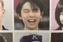 本日の朝刊に羽生結弦や浅田真央が！「平成300の顔」「一面で平成を振り返る」