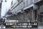 【悲報】電車で下半身露出した男、逃走失敗して両脚骨折した挙句SNSに晒される 	