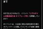 【プロスピA】今回のリアタイ大会、速攻で試合終わって草