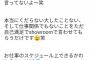【乃木坂46】秋元真夏から“重大発表”の件について…