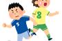 【悲報】昔の子供達｢サッカー選手になるんや！ワイは消防士！ワイはお巡りさんやで！｣今は・・・・