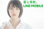 わりとマジでLINEが流行った理由ってなんや？