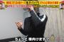 【悲報】テレ東に爆乳Iカップ看護師ｗｗ