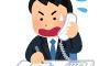 【悲報】電話「プルルルル」 俺「あわわわわ…」 新入社員「はぁ(ガチャ)」→結果ｗｗｗ