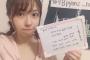 橋本陽菜のSHOWROOMスケジュールがエグすぎる・・・