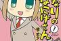 【障】何気ない一言
