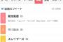 【乃木坂46】期待の4期生 早川聖来、ブログを投稿後にトレンド2位に！