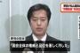 【辞職勧告決議案提出】丸山穂高議員について野党６党「国会全体の権威と品位を著しく汚したという事実は拭いがたい」