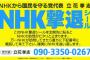 NHKの集金が来たので自分「テレビないしカーナビないしiPhoneですが」N「今時テレビないなんて通じませんよ？DVDも見ないとでも？」自「…PCで見ますから」N「」