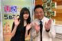 【速報】SKE48谷真理佳さん、TBS「ひるおび！」お天気キャスター抜擢！