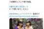 【悲報】NMB48公式「このあとの生配信に可愛い方の川上が登場」ｗｗｗ【川上礼奈・川上千尋】