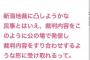 【NGT暴行事件】早川支配人のTwitter開始はこれが理由か？