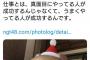 太野彩香より山口真帆の方がよっぽど「うまくやってる人」だったな