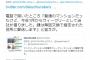 【NGT48暴行事件】部屋問題に新たな進展か 今年1月からウィークリーとの情報！！！