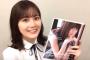 【乃木坂46】生田絵梨花から喜びのコメント！写真集『インターミッション』が売上27.5万部でオリコン上半期写真集ランキング1位！