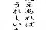 【供】「彼氏にお弁当を作れておまえも嬉しいだろ？」