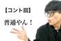 サイズ25.5cmのデカ足の私。超ミニ足で同じように靴で苦労してる子と情報交換してたらアホ「えー私23.5cmだけど普通に店にあるよ？」