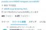 タイに新たな48グループ、「CGM48」誕生！！！