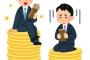 【ホンマその通り】『高齢者に使う金を若者に回せ！』等の議論の”罠”