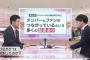 【狂気】NGT48本スレ民、未だに現実が見えていない模様「解散コンサートならドームいけるんじゃないか」「エコスタでやるんじゃね」