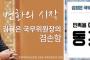 韓国開催の金正恩称賛イベントが想像以上にヤバイ内容だと判明　こいつらは何を考えてるんだ？