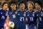 【朗報】サッカー日本代表、ガチで強豪国になる 	