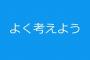 会社を辞めてプーになった彼。蓄えあるだろうししばらくお休みするのも自由にすればいいと思っていたが…