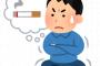 禁煙サイト「タバコを吸いたい衝動は3分でおさまります」俺「ふーんじゃあ我慢すっか」→