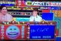 【NMB48】渋谷凪咲「ノーベル賞を作ったのはスティーブ・ジョブズ」ｗｗｗ【なぎちゃん】