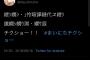 【悲報】コウメ太夫さん、もはやチクショーをつぶやく事すら放棄する