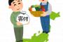 【ﾋｯ】室戸市、「ふるさと納税」でとんでもないものを返礼「味わって」（画像あり）