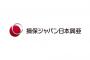 【衝撃】損保ジャパン、従業員4千人削減へ！！！→ その理由がｗｗｗｗｗｗｗｗｗｗｗｗｗｗ