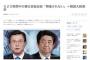 【冷やし韓国】韓国大統領府高官「我々は会う準備ができていると伝えたが、（日本から）何の反応もなかった」G20期間中の日韓首脳会談「開催されない」