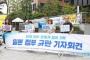 韓国市民団体、日本政府に謝罪要求「平和活動家の入国を拒否され、強制的に出国させられた」　