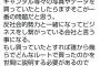 ｶﾝﾆﾝｸﾞ竹山「出版社がもし反社会的勢力から写真などを買っていたらそこが一番の問題」