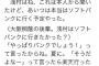 浅村栄斗さん、夏時点では「やっぱバンクっしょ！」と発言していた 何があったのか… 	