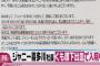 【速報】ジャニー喜多川さん　くも膜下出血　先月１８日から入院　事務所発表(15:00)