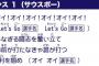 中日応援団、「サウスポー」に不適切語と指摘受け自粛発表 	