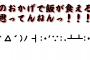 父親「誰のおかげで生活できてるんだ」→自分が社会人になってもこのセリフにはモヤモヤしてるんだが…