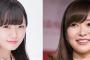 2019年上半期テレビ出演ランキング13位指原莉乃 17位松井玲奈 19位中井りか！！！