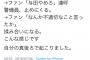 【速報】ナゴヤドームで中日ファン同士で掴み合いの喧嘩「与田やめろ！」 	