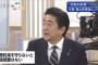 【党首討論】対韓優遇解除　安倍首相「ちゃんとした輸出管理をしていると示して頂けないと出せない。その根底にあるのは条約や国の約束を守るのかということ」（動画）