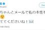 NMB古賀成美「明日、私の本性を書きます」