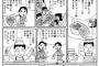 有名漫画家「牛丼3大チェーンの食べ比べをしてみたよ」